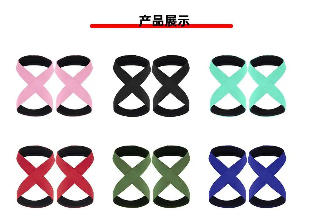 Gym Basics - 2PC Padded Figure 8 Straps